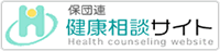健康サイト